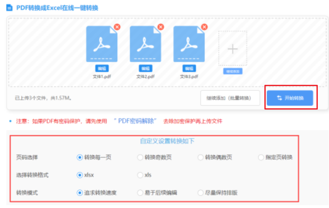 江南app平台下载官网使用讲解 - 开始转换